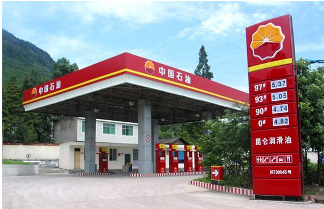 西青中石油加油站