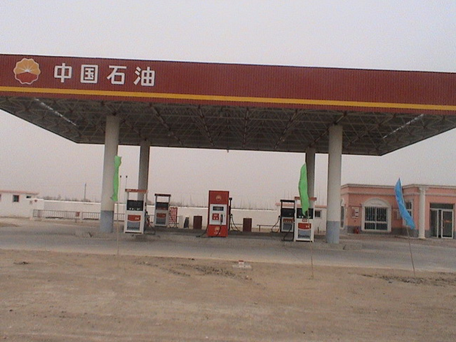 西青中石油加油站